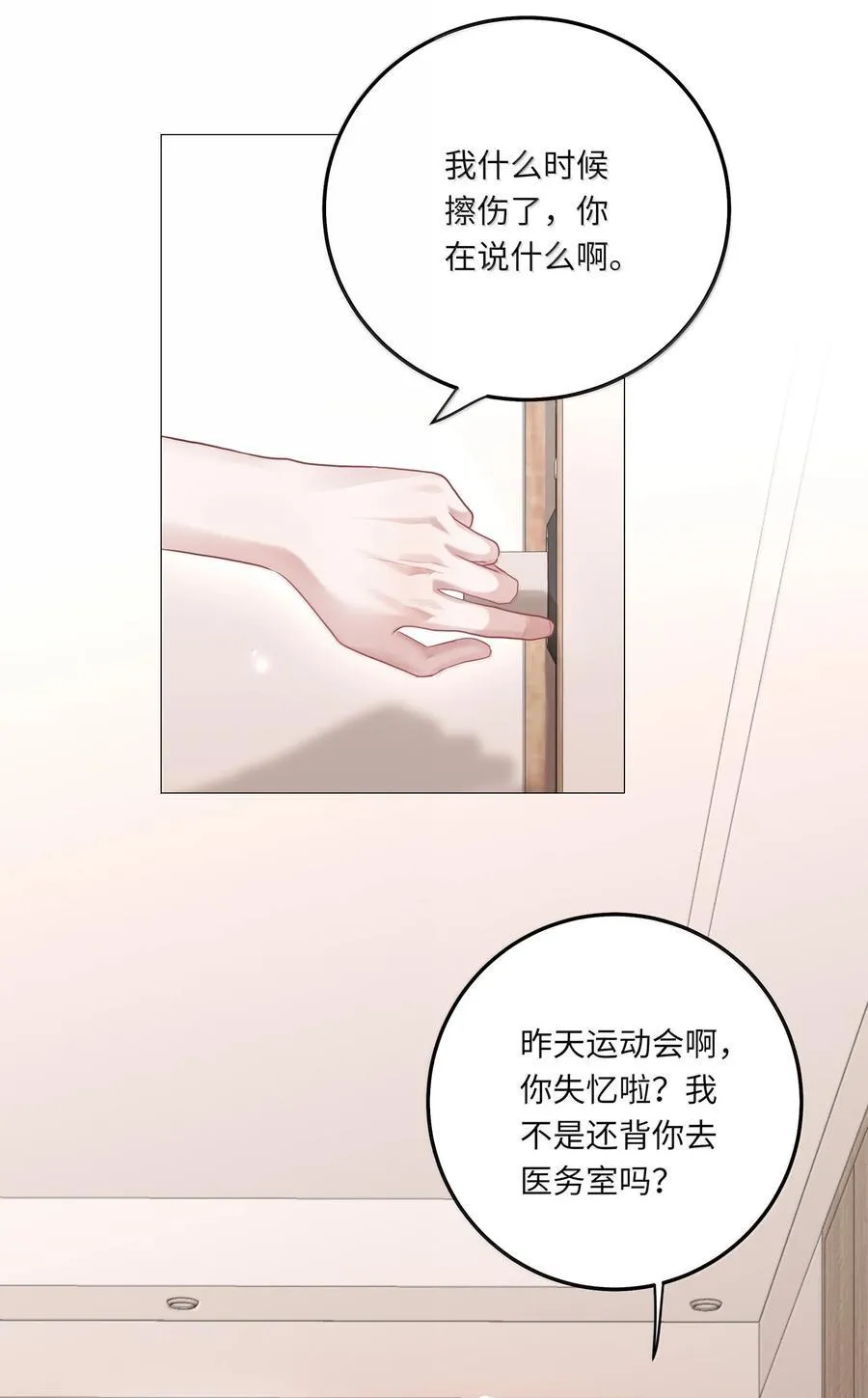098 番外：情梦（上）22