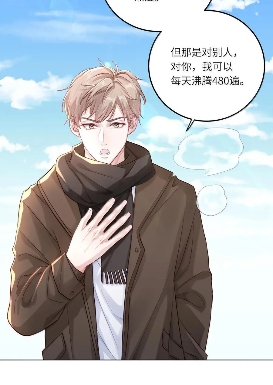 092 你就是我的理想型35