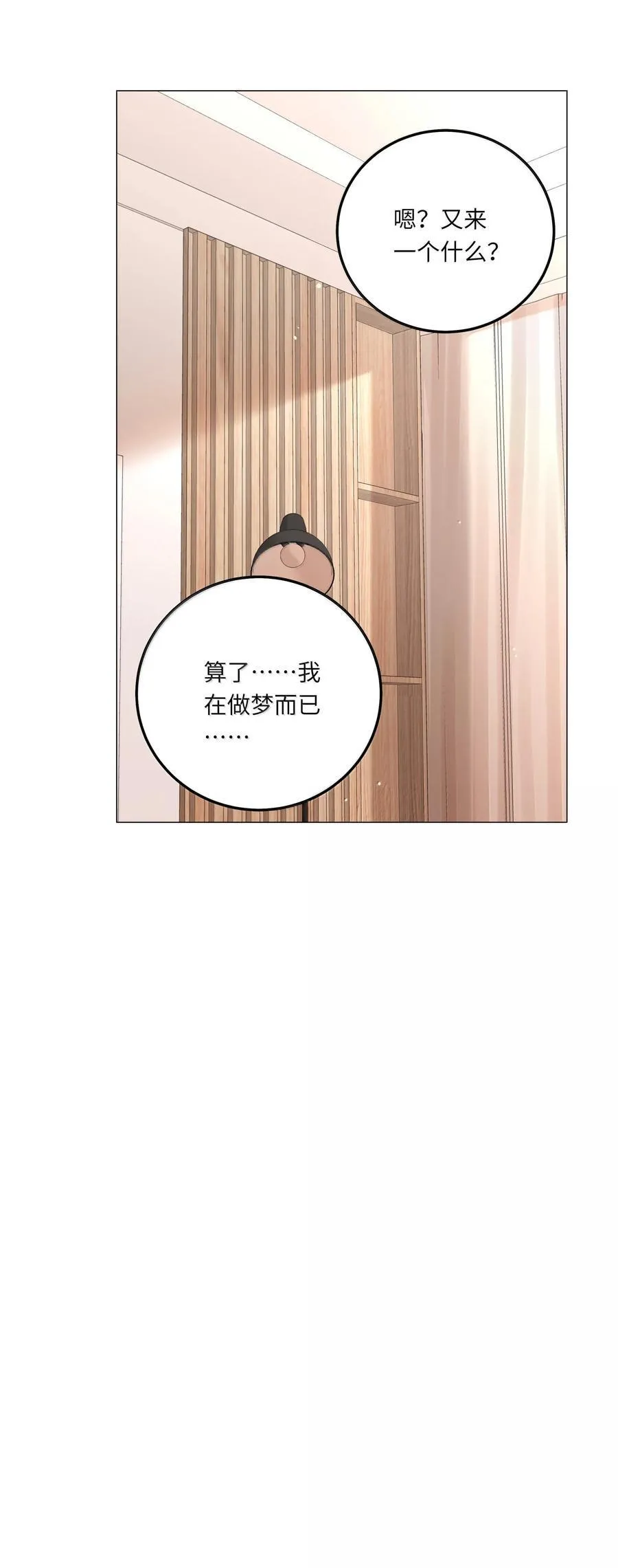 100 番外：情梦（下）31