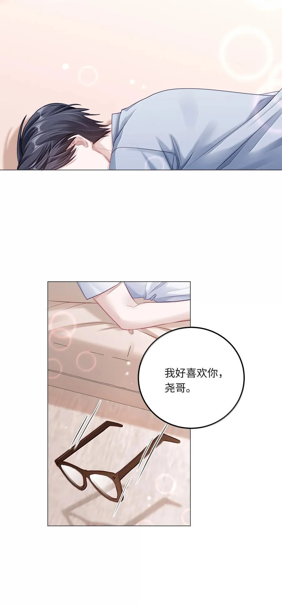 099 番外：情梦（中）17