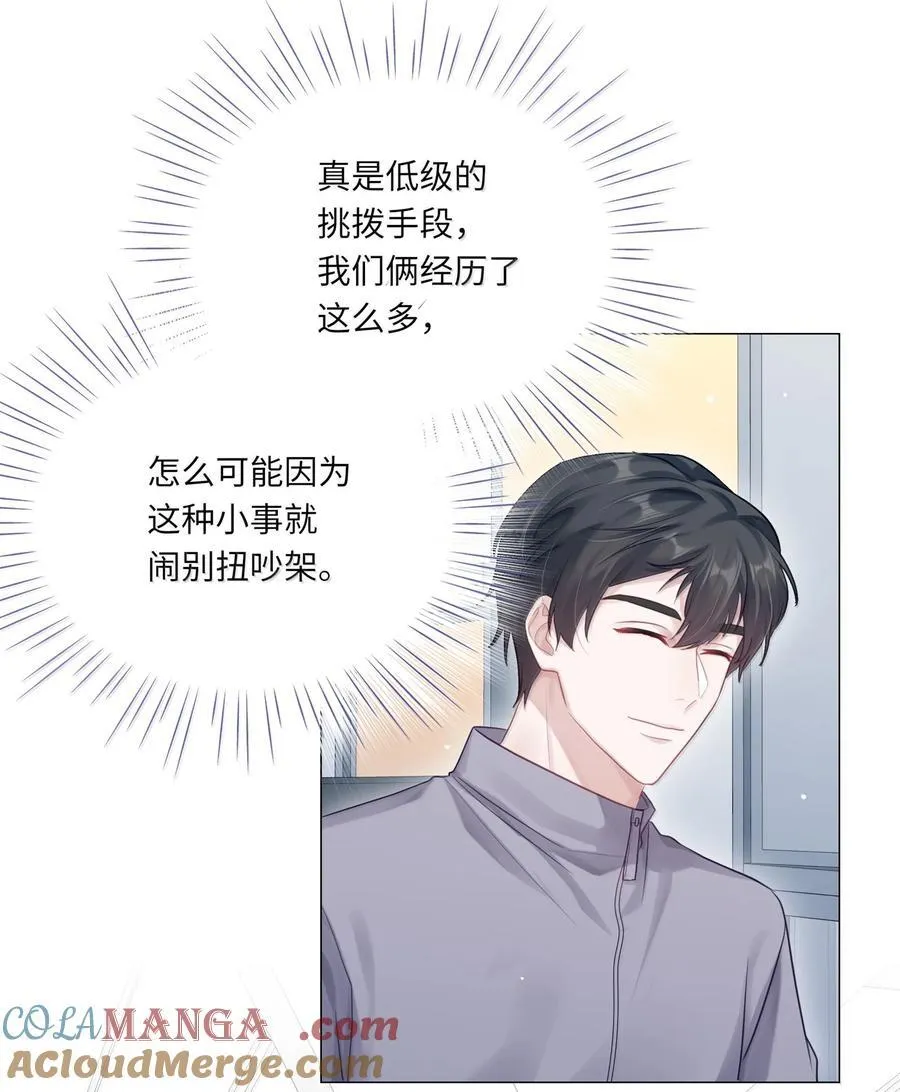 096 番外：蒋尧的生日（上）24