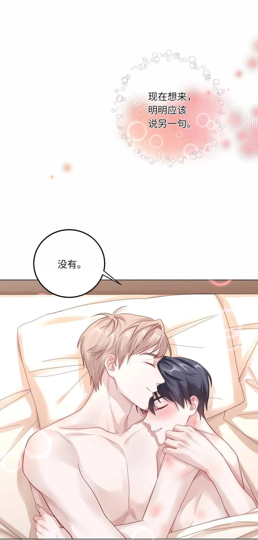 091 告诉我，你是真的想要我37