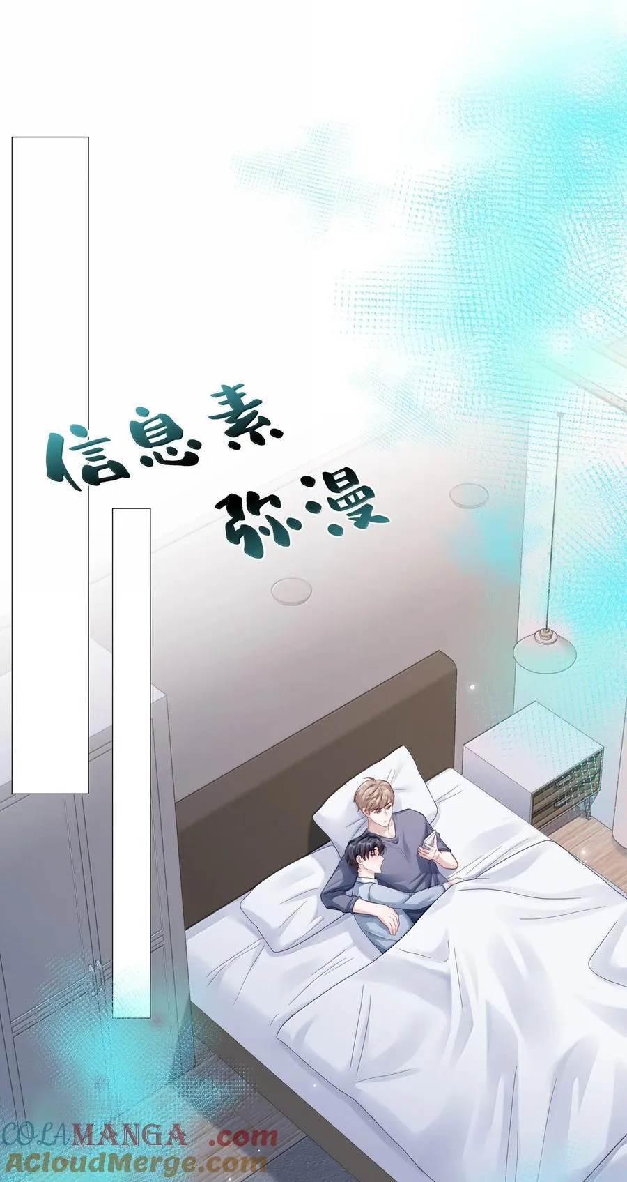 097 番外：蒋尧的生日（下）14