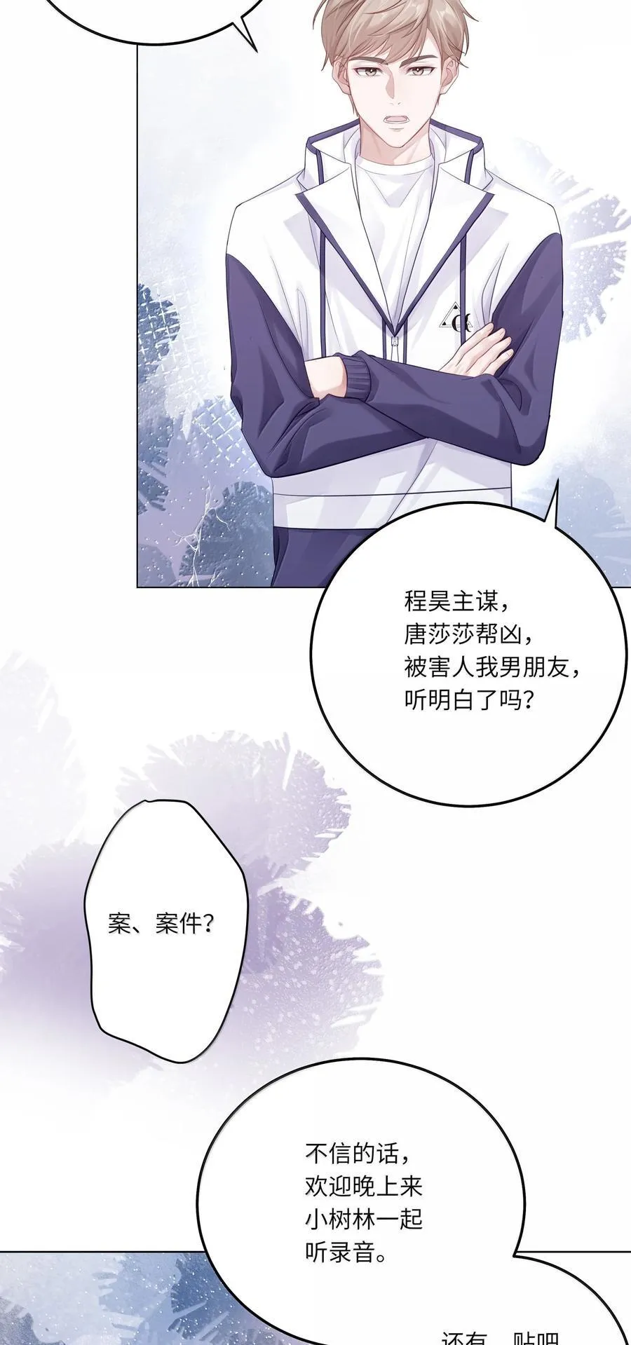 094 真相大白20