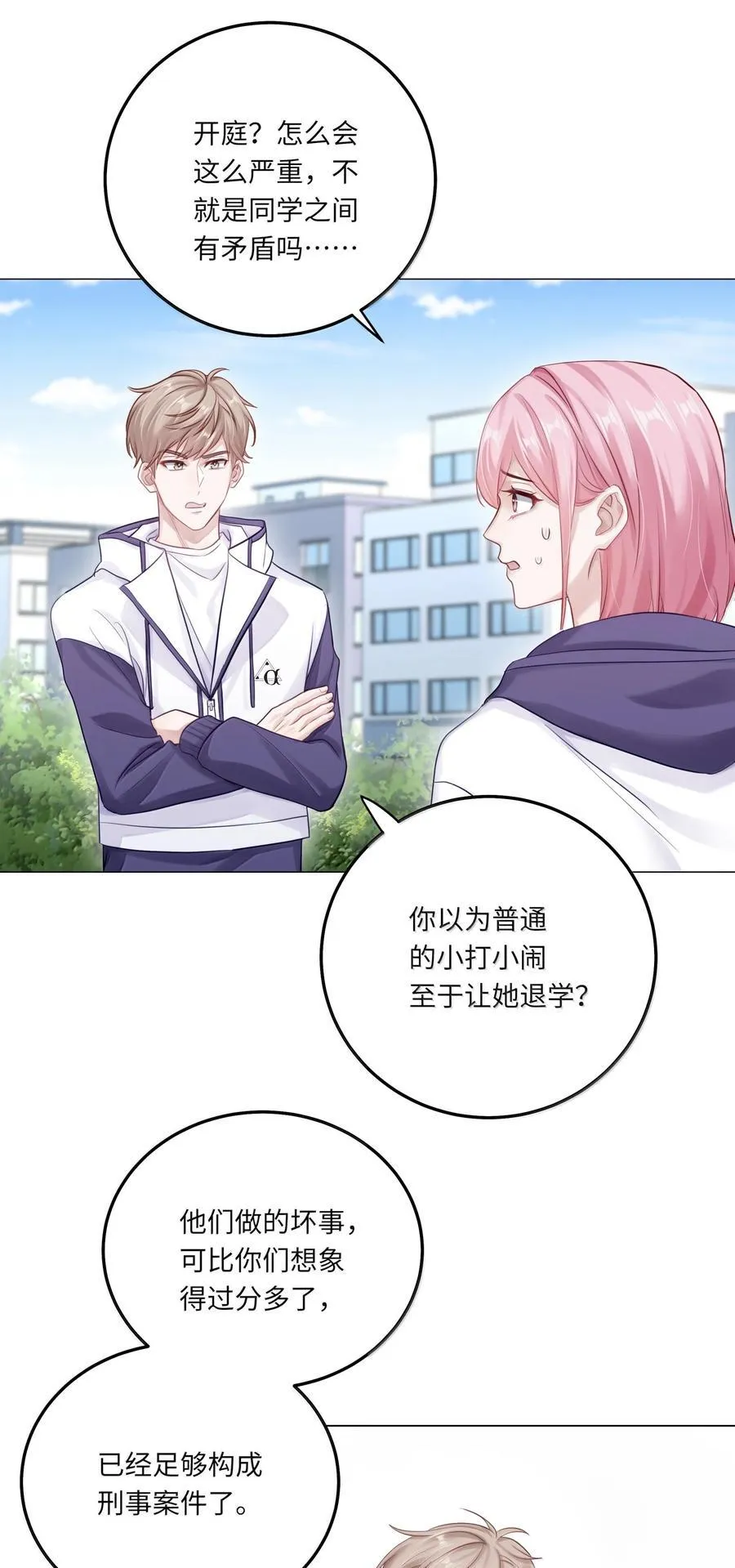 094 真相大白19