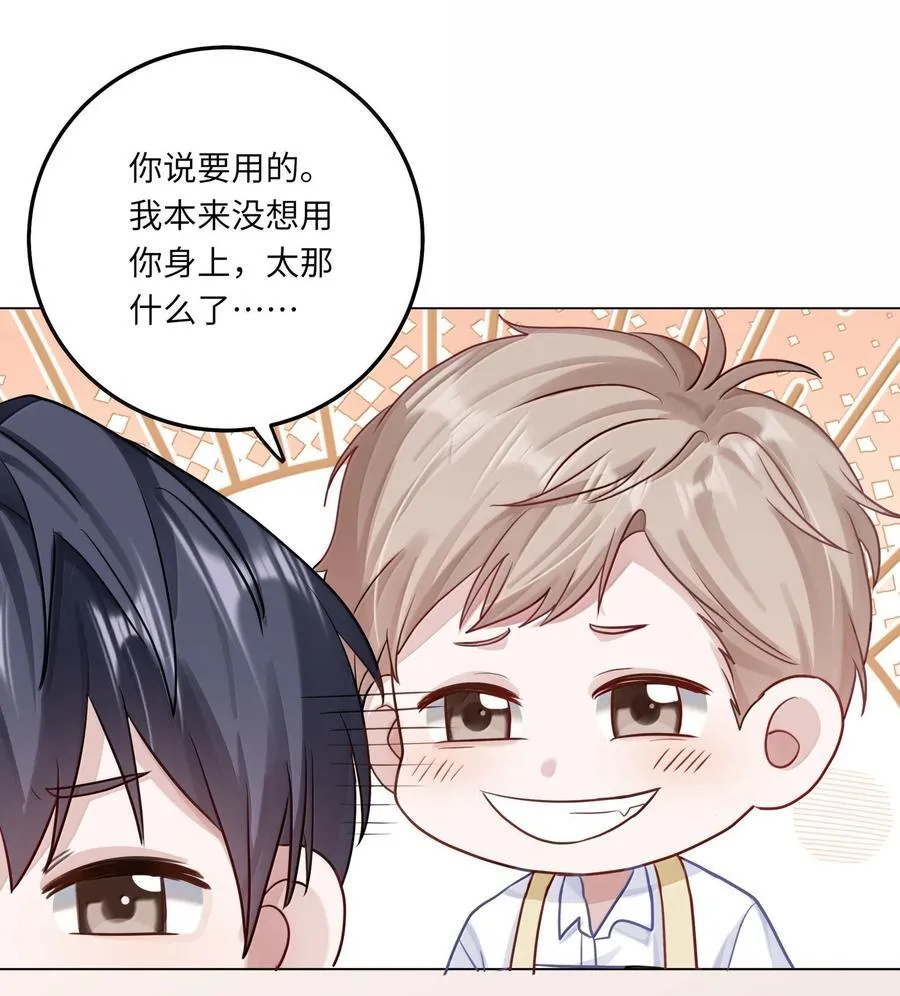 096 番外：蒋尧的生日（上）34