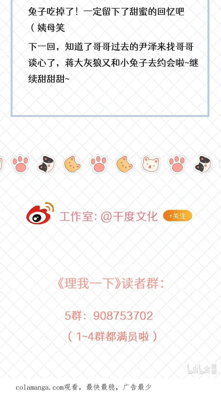 091 告诉我，你是真的想要我43