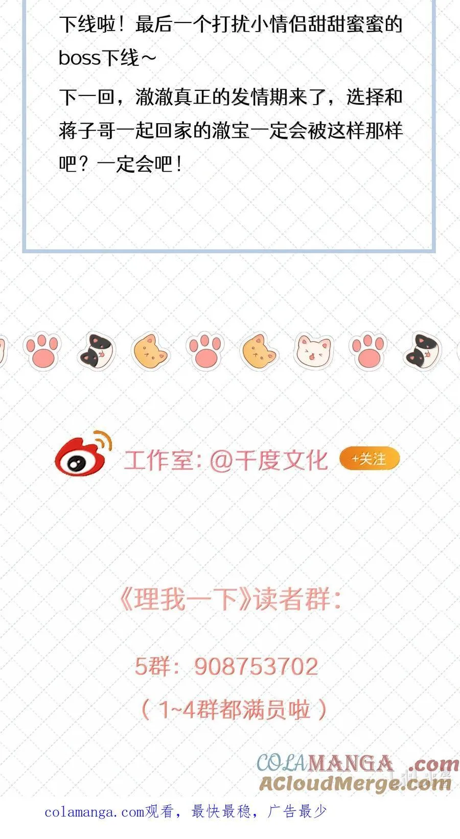 090 我不想打抑制剂了42