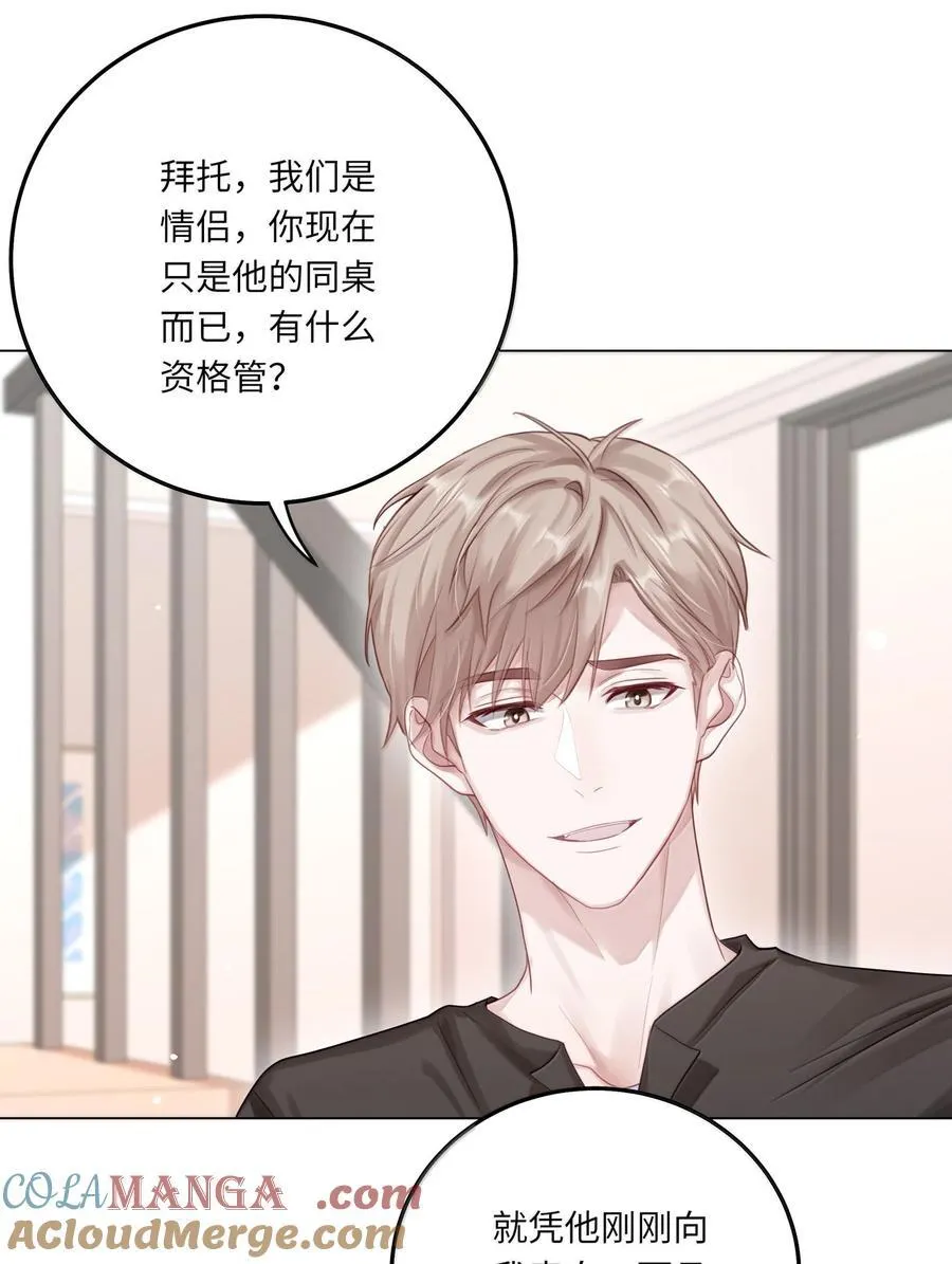 100 番外：情梦（下）10