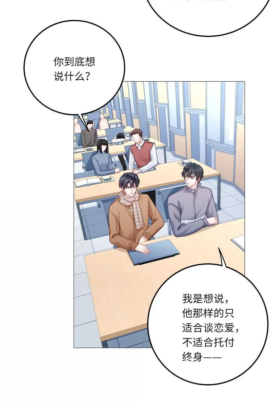 096 番外：蒋尧的生日（上）20