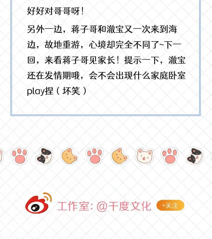 092 你就是我的理想型46