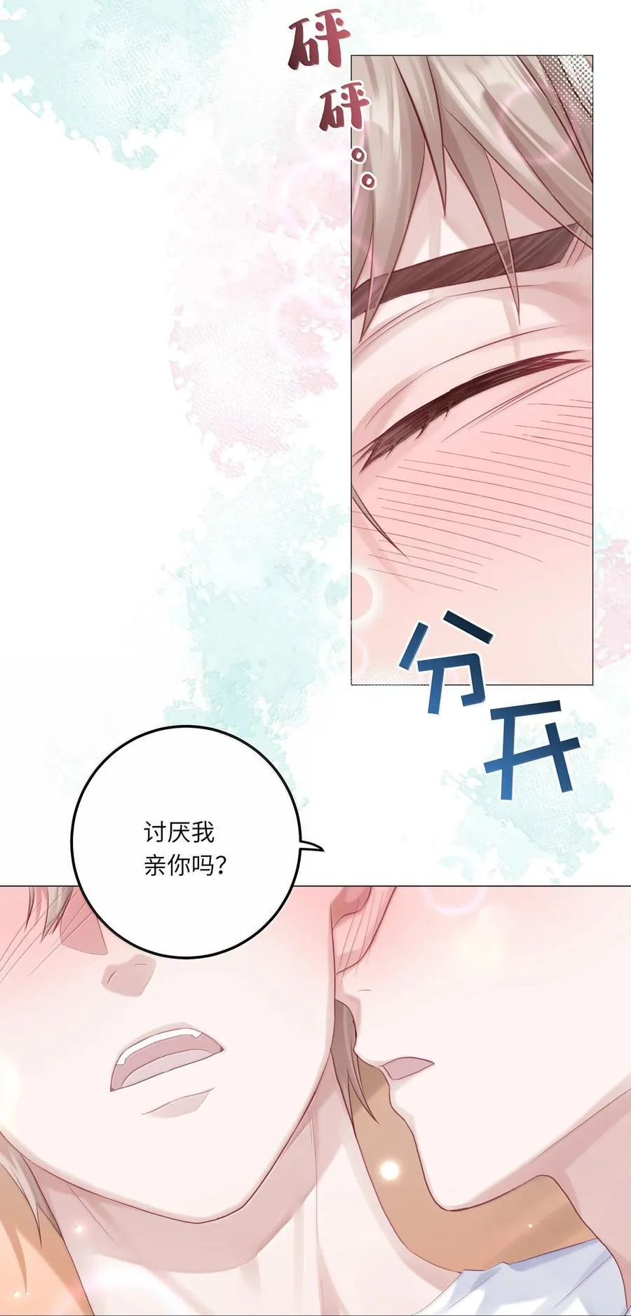099 番外：情梦（中）19
