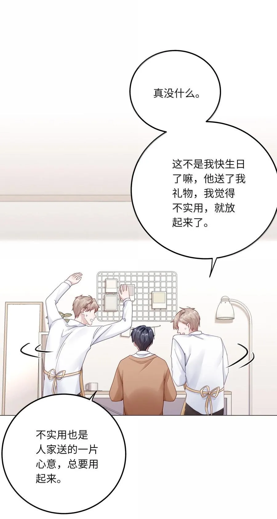 096 番外：蒋尧的生日（上）29