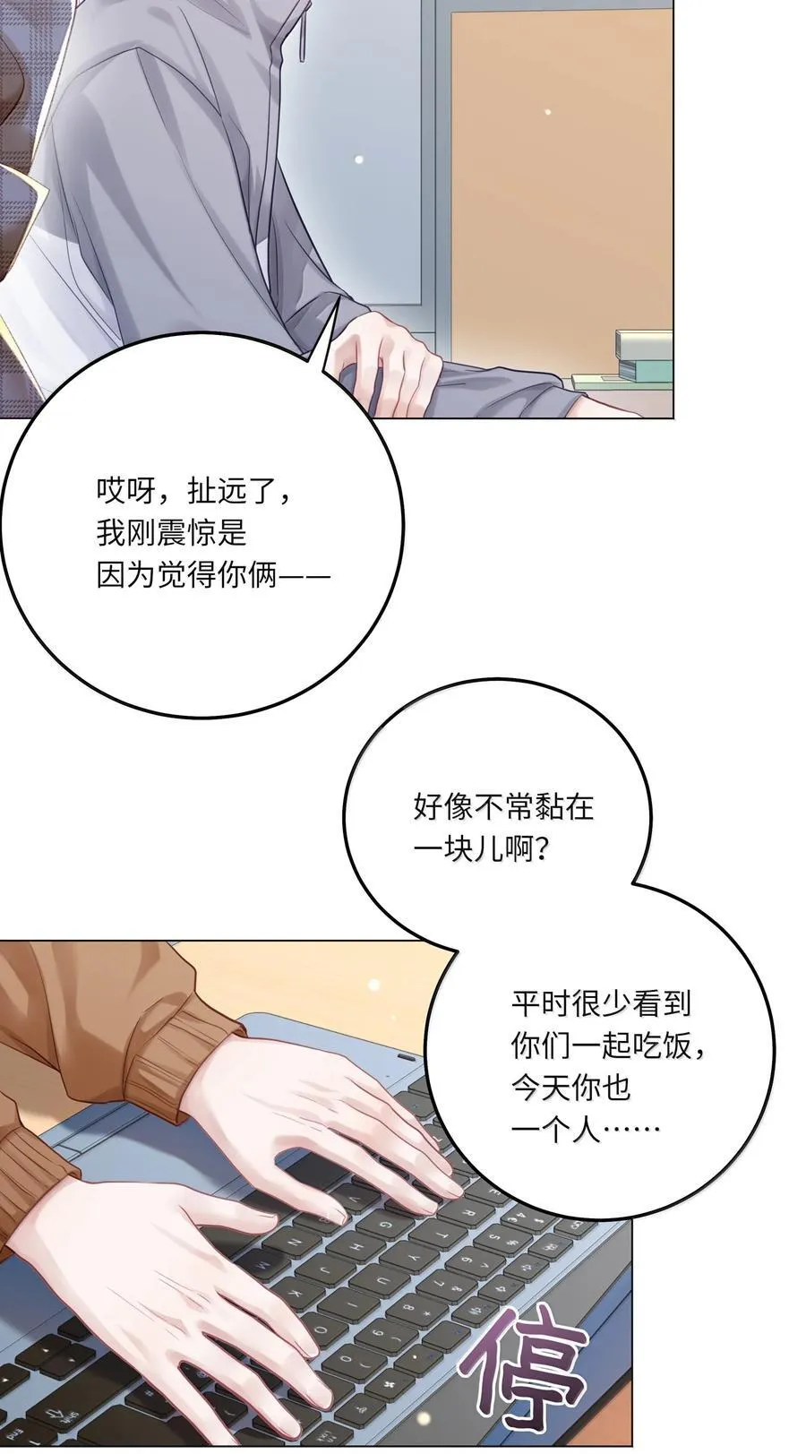 096 番外：蒋尧的生日（上）16