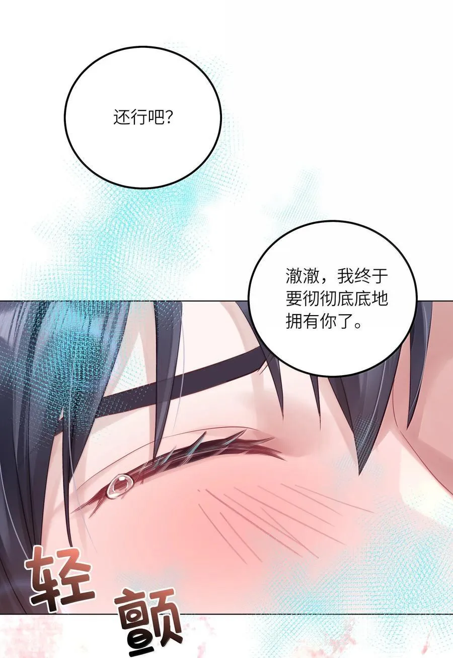 091 告诉我，你是真的想要我23