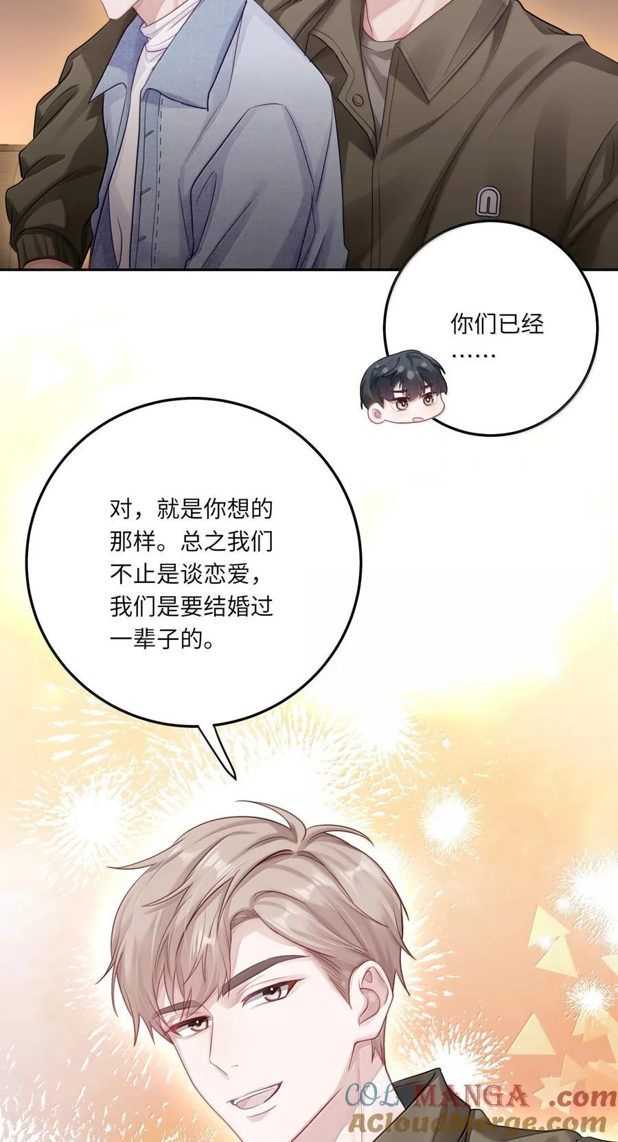 097 番外：蒋尧的生日（下）8