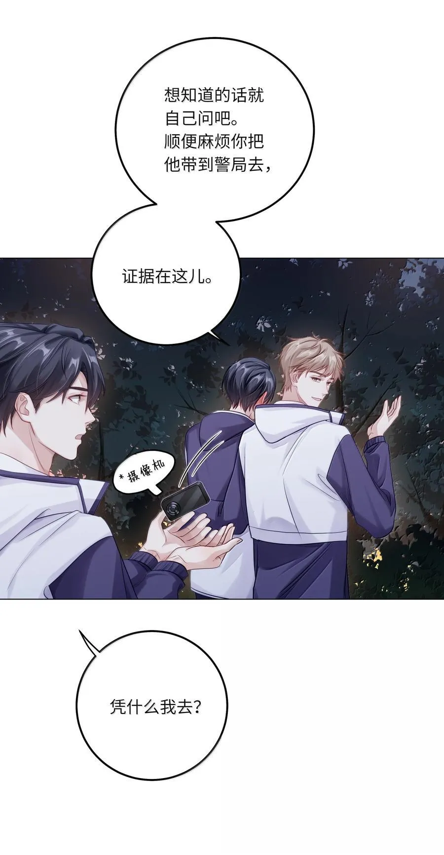 090 我不想打抑制剂了17