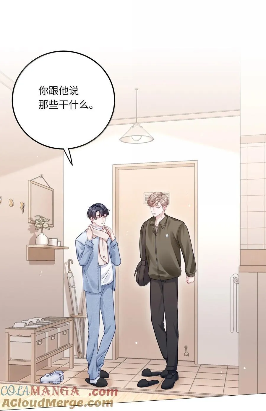 097 番外：蒋尧的生日（下）2