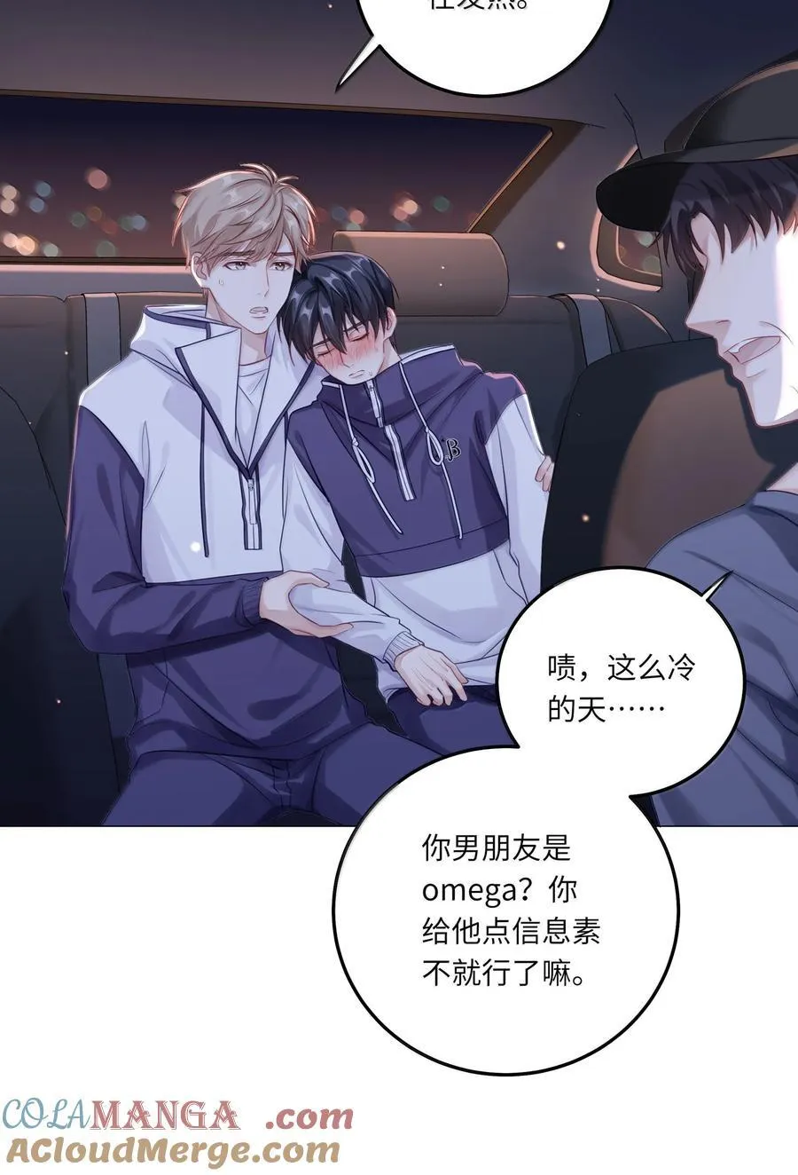 090 我不想打抑制剂了22