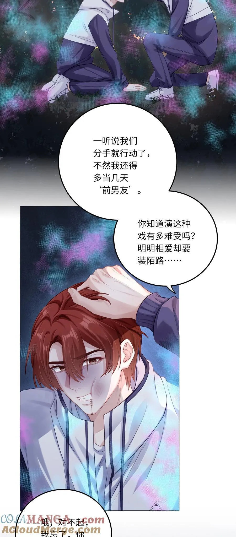 090 我不想打抑制剂了6