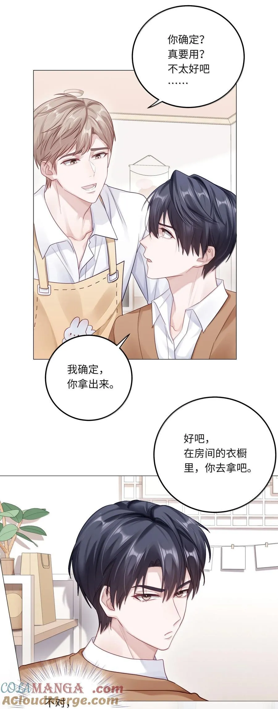 096 番外：蒋尧的生日（上）30