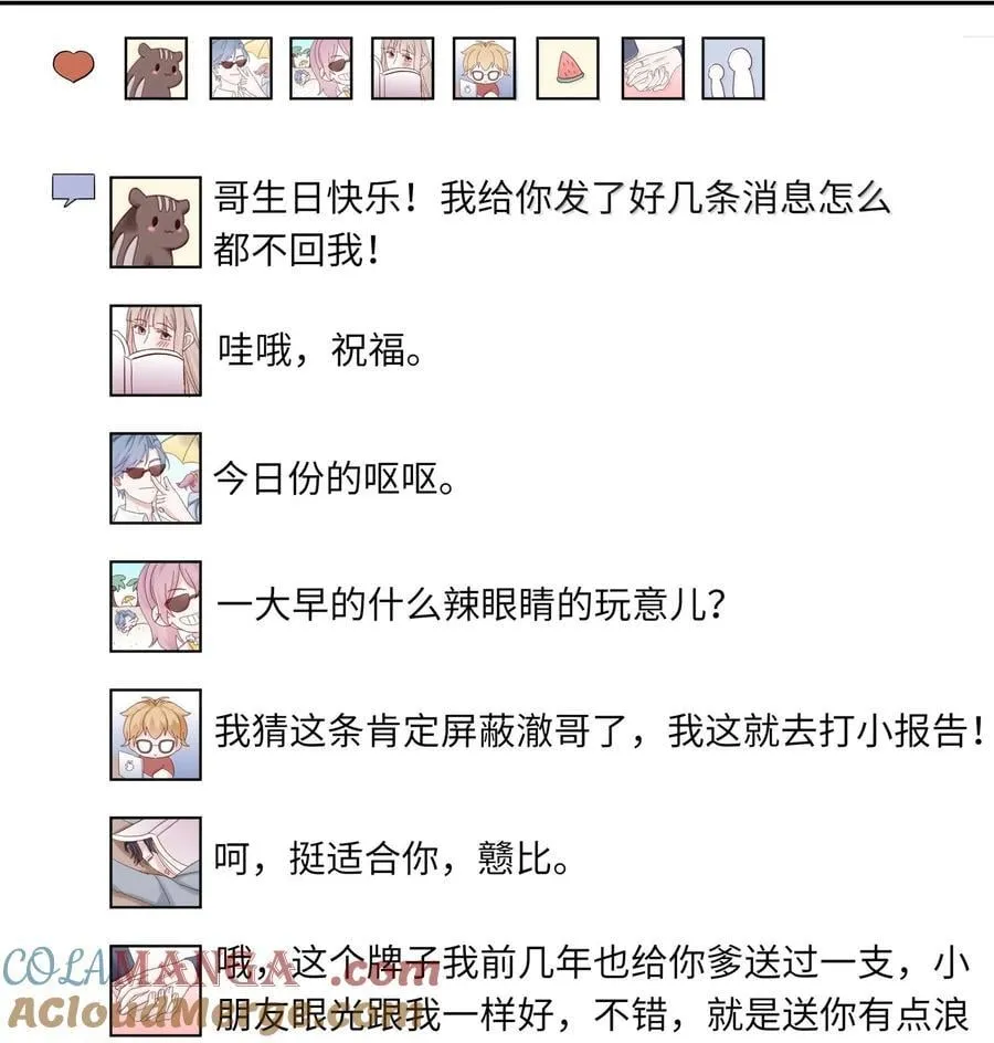 097 番外：蒋尧的生日（下）36