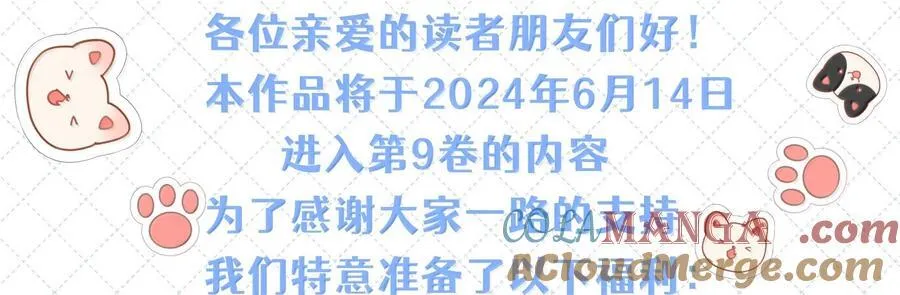 公告 第九卷开卷公告2
