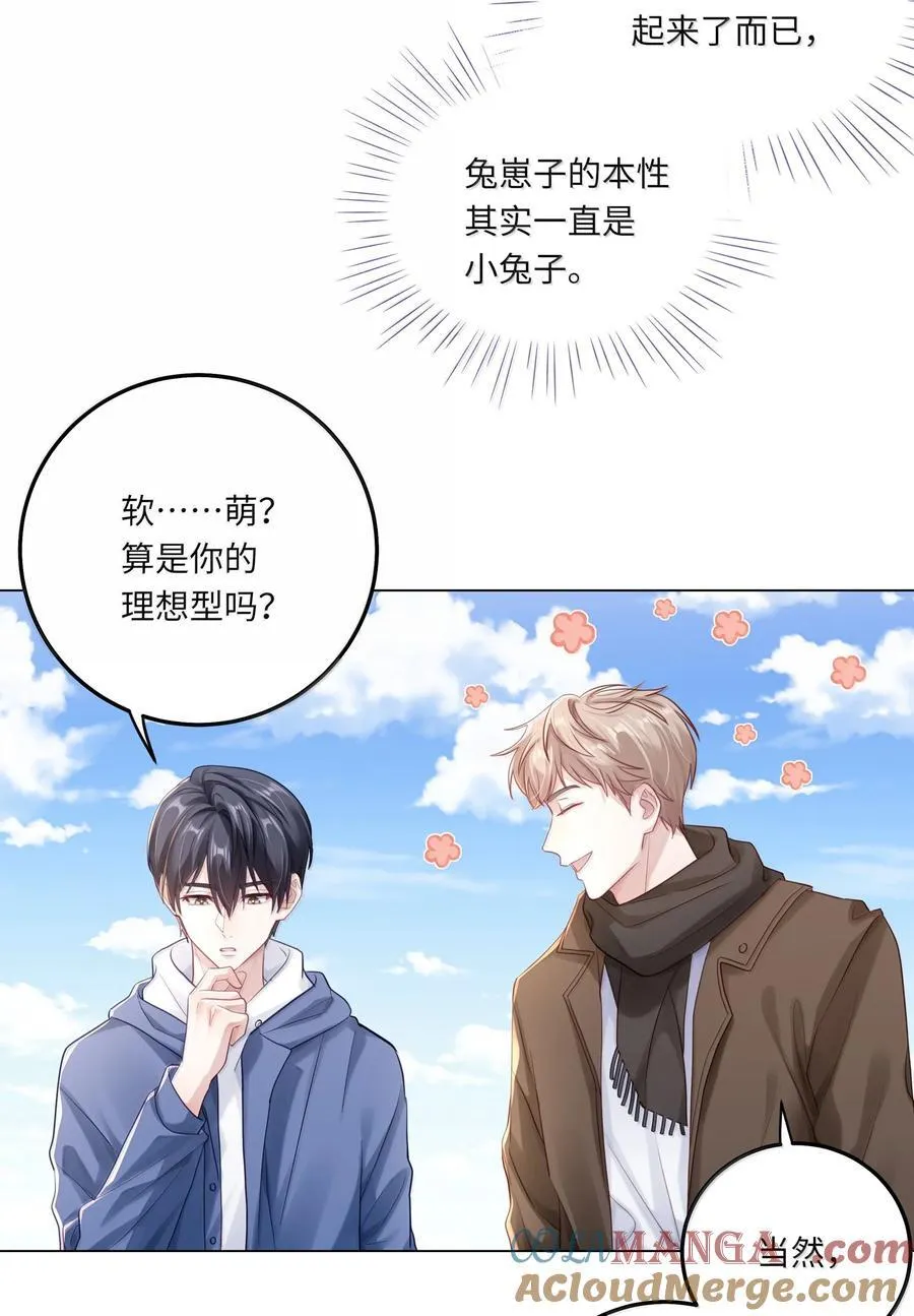 092 你就是我的理想型30