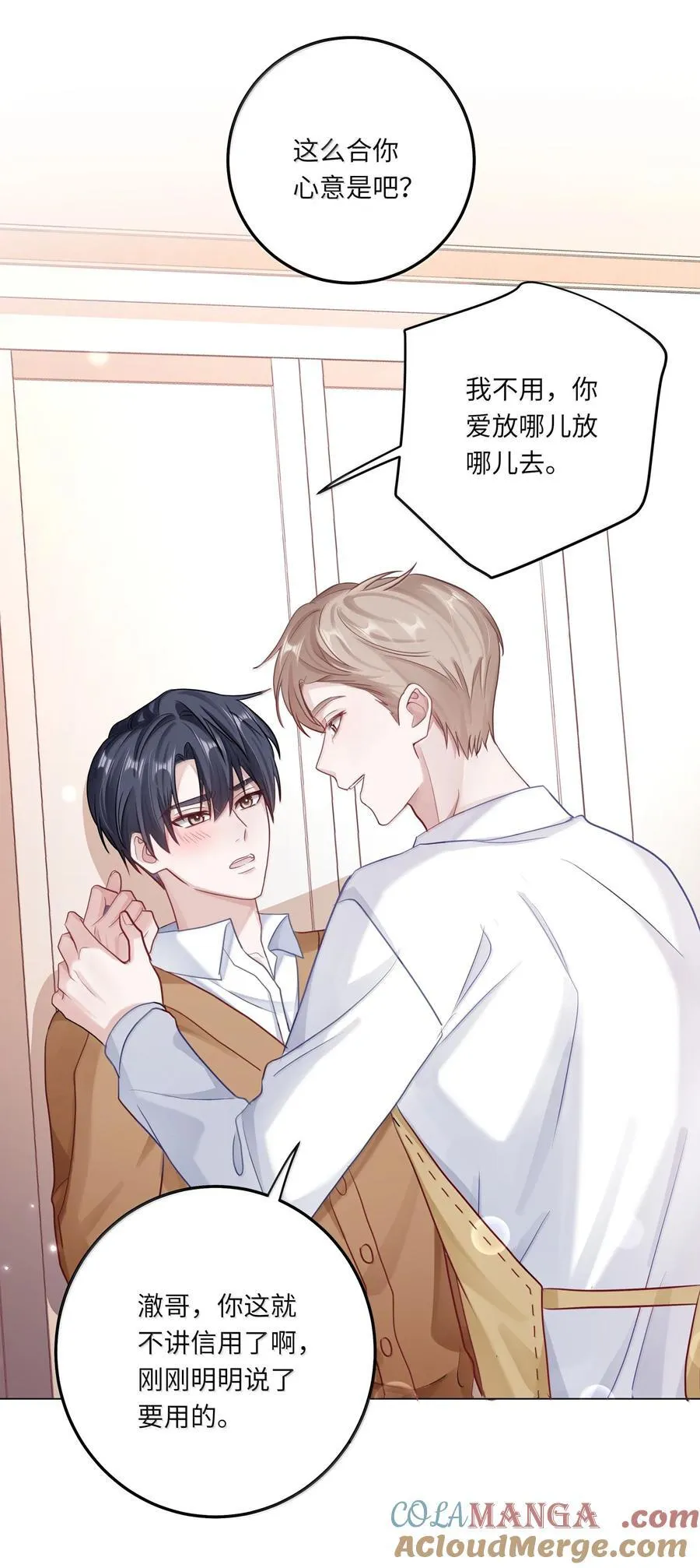 096 番外：蒋尧的生日（上）36