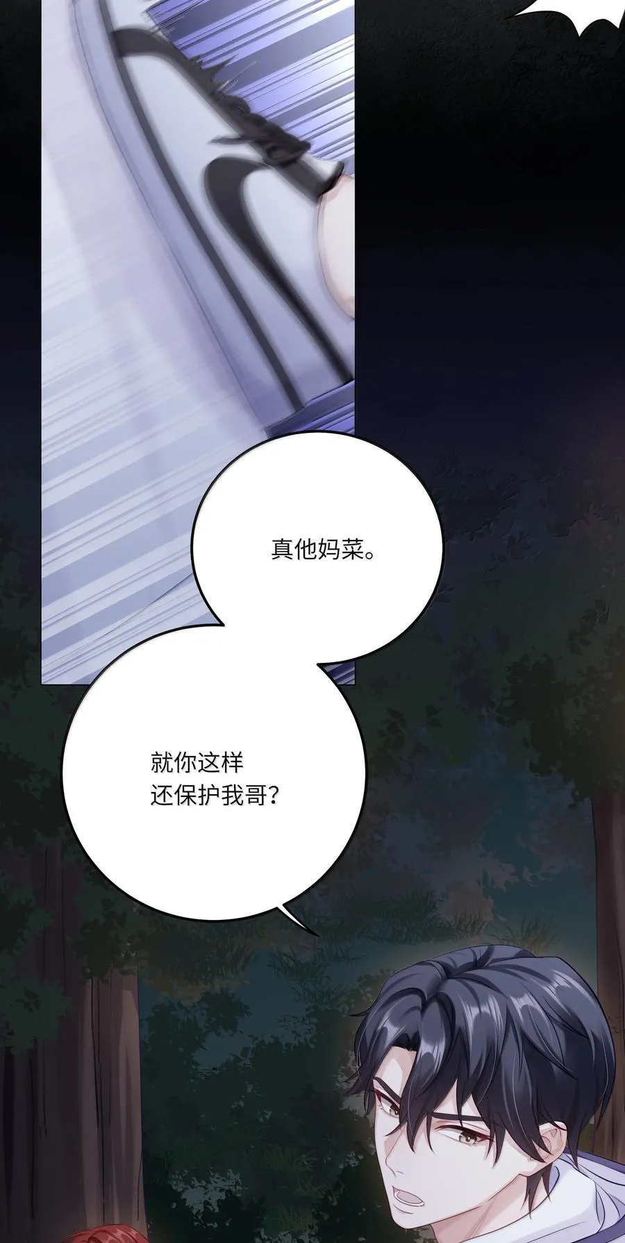 090 我不想打抑制剂了15