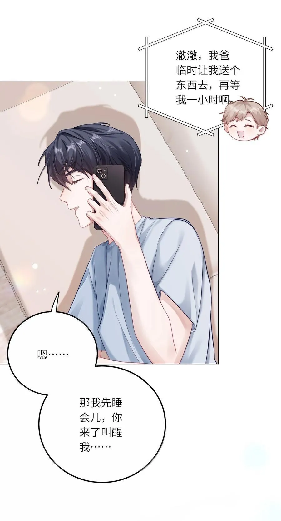098 番外：情梦（上）10