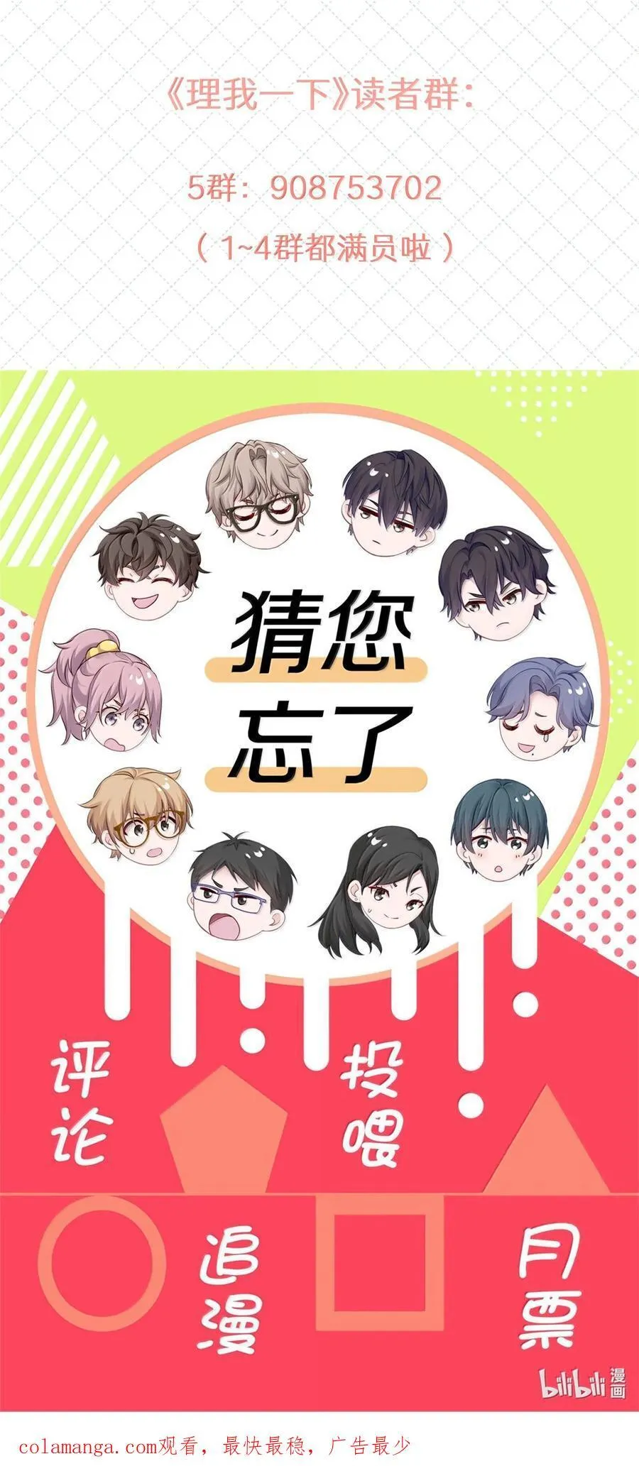 096 番外：蒋尧的生日（上）47