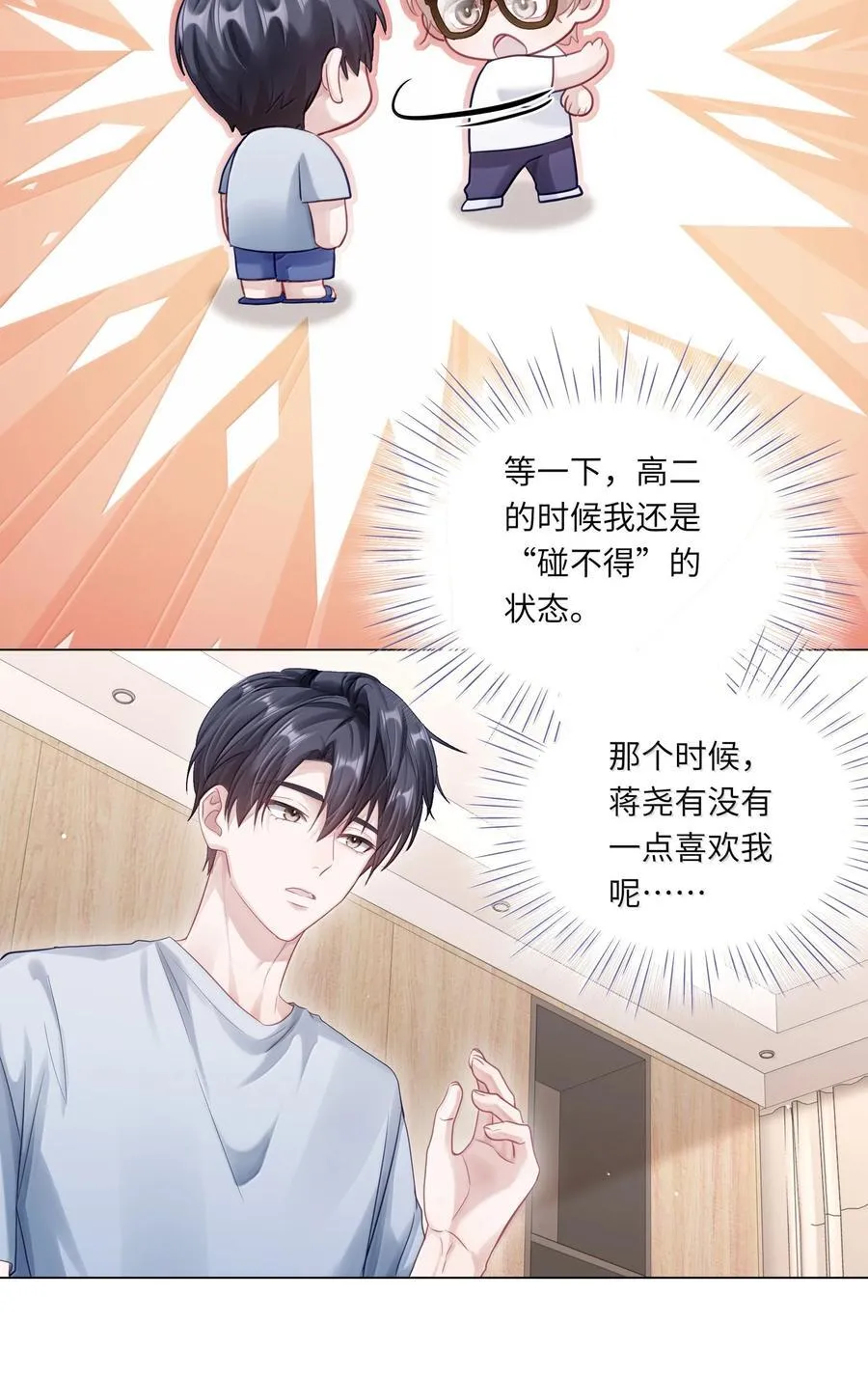 098 番外：情梦（上）28