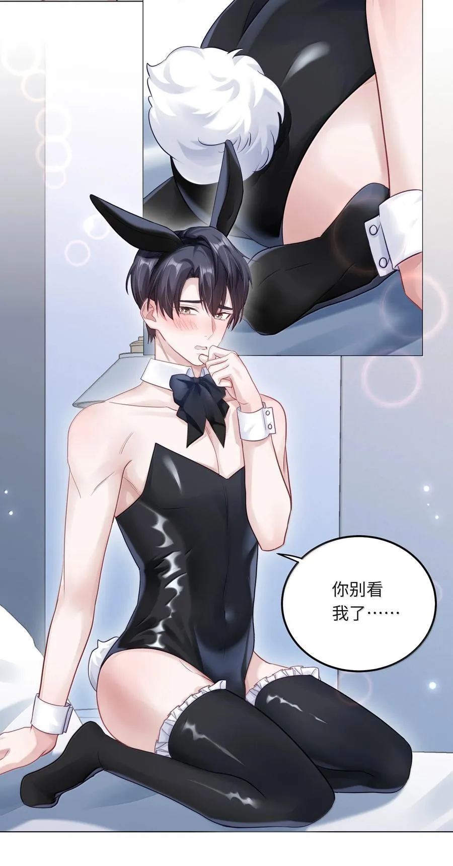 097 番外：蒋尧的生日（下）25