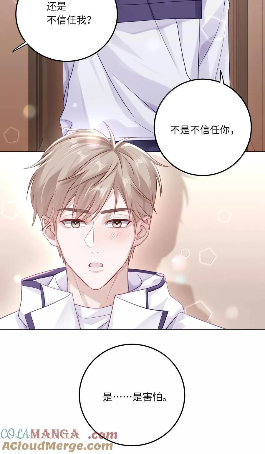 091 告诉我，你是真的想要我6