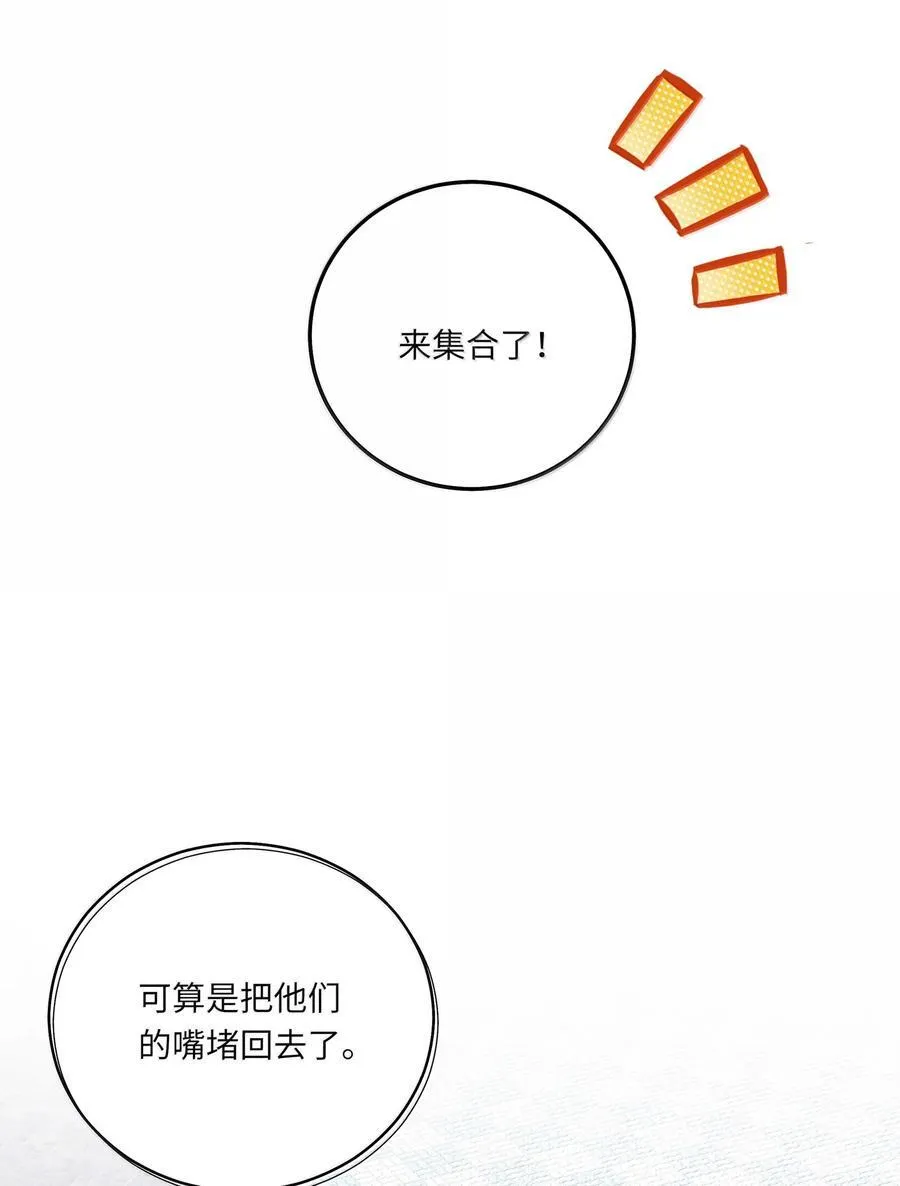 094 真相大白22