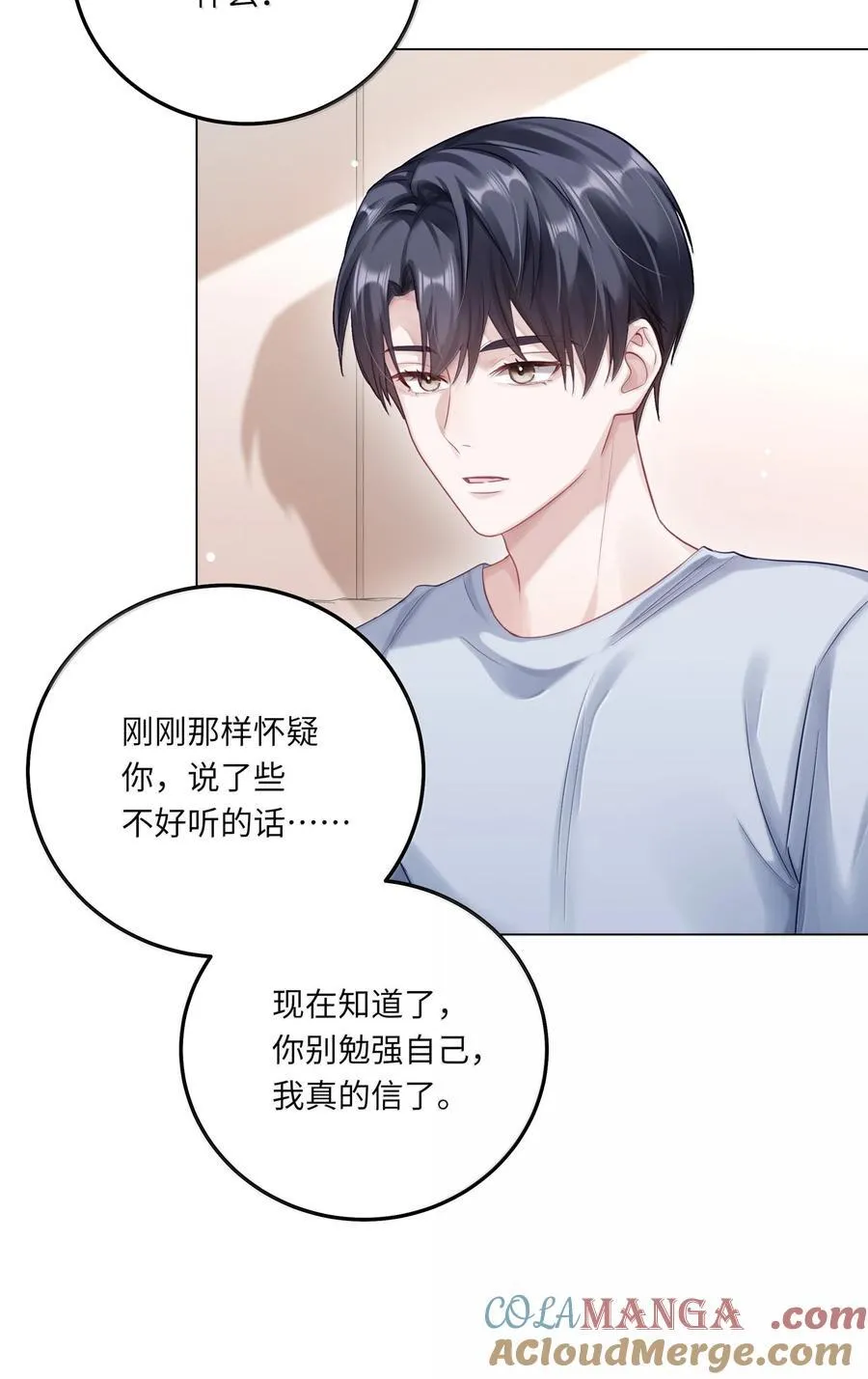 099 番外：情梦（中）12