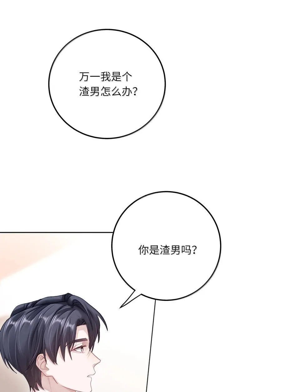 099 番外：情梦（中）33
