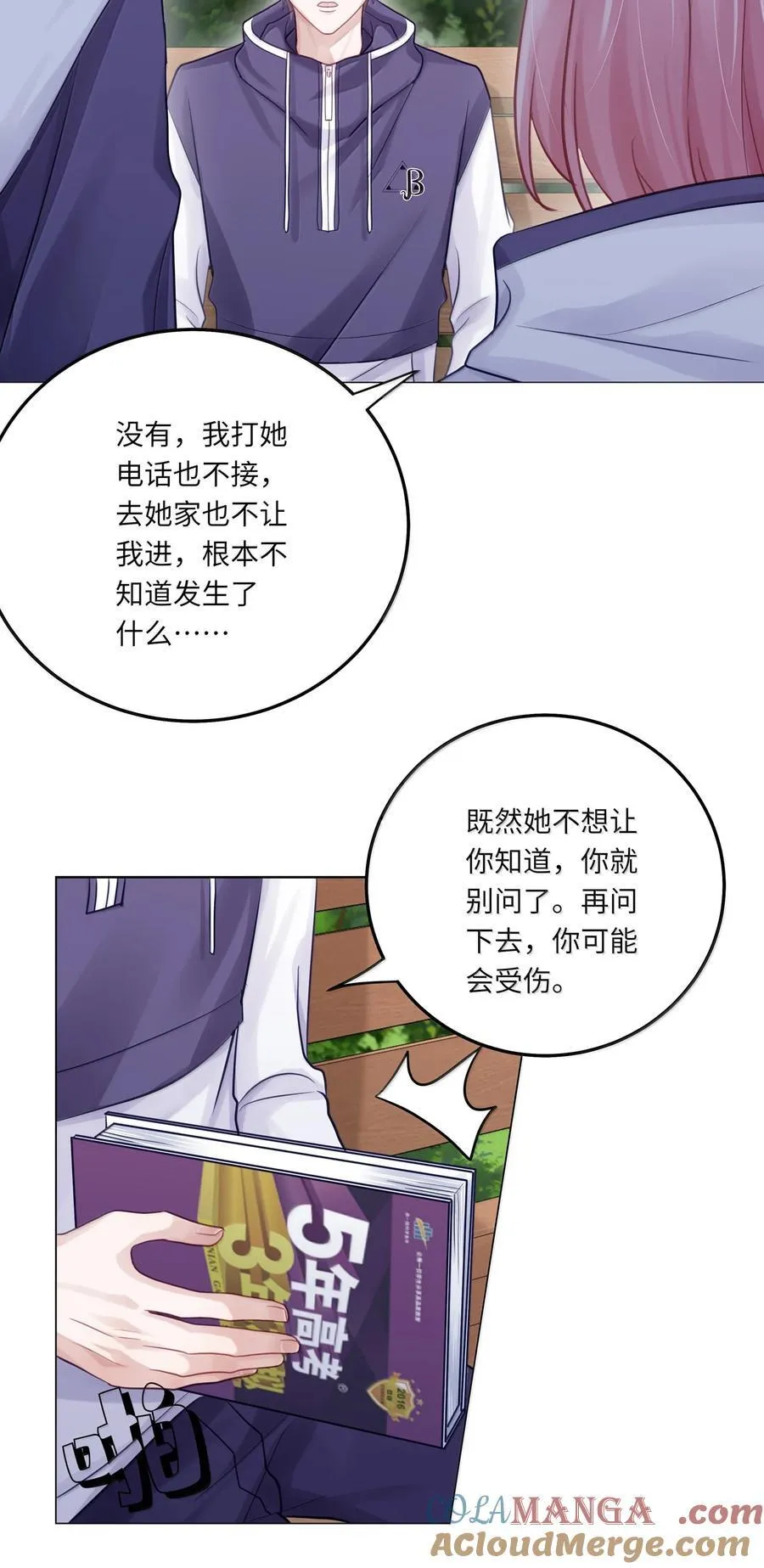 094 真相大白9