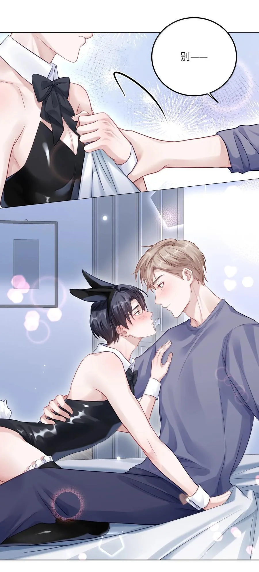 097 番外：蒋尧的生日（下）27