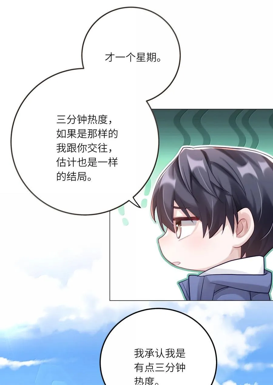 092 你就是我的理想型34