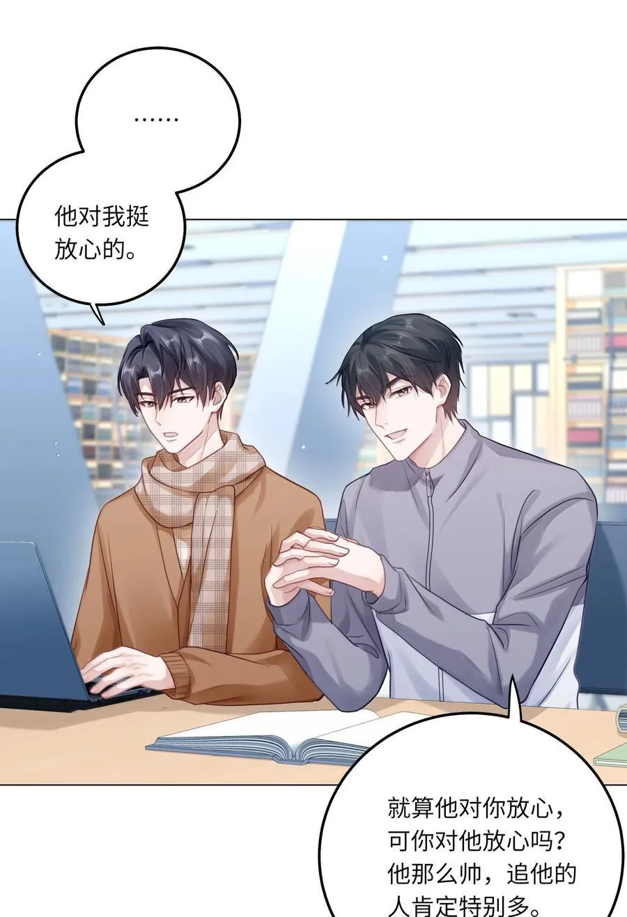 096 番外：蒋尧的生日（上）19