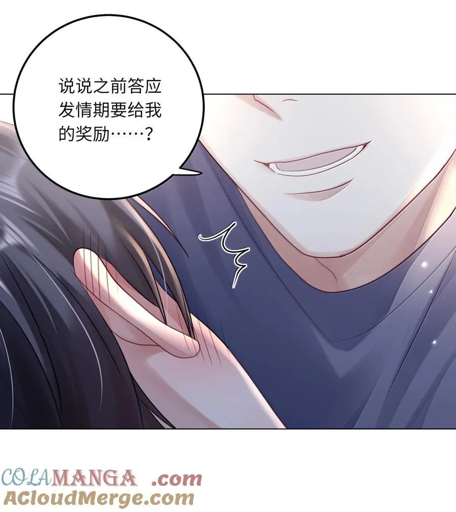 097 番外：蒋尧的生日（下）20