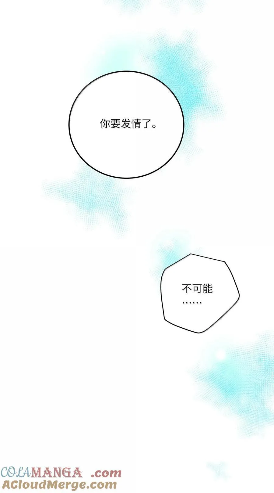 097 番外：蒋尧的生日（下）16