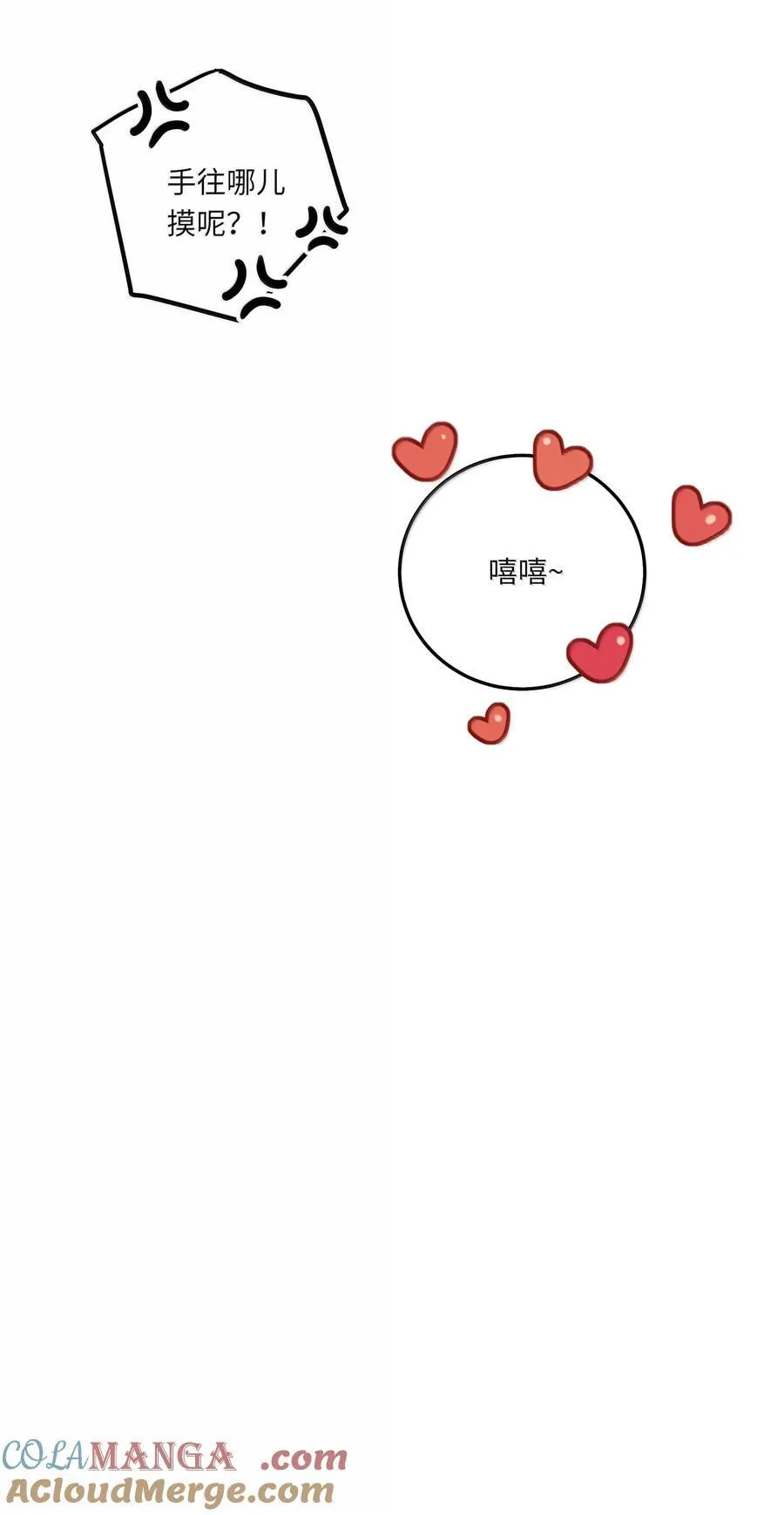096 番外：蒋尧的生日（上）42