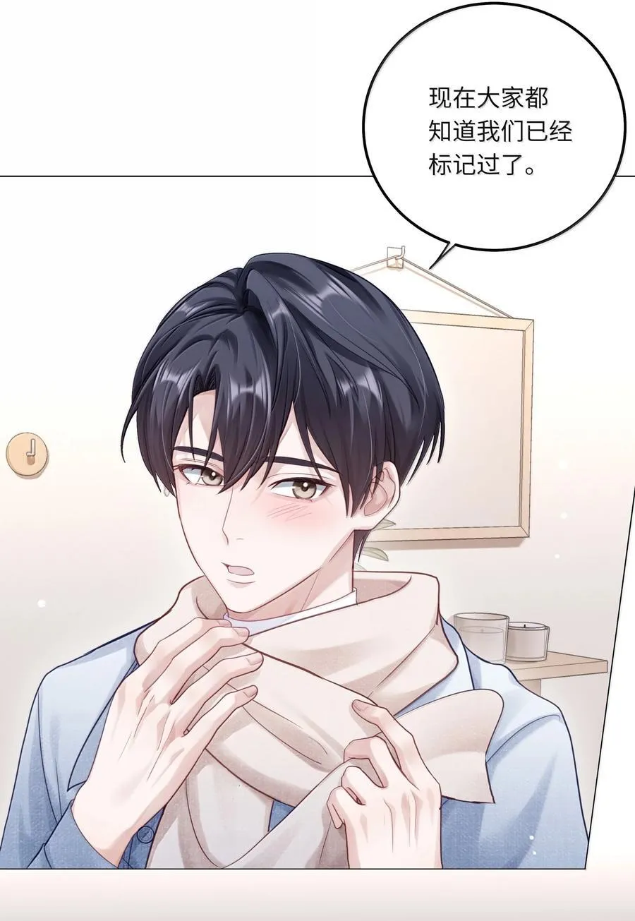 097 番外：蒋尧的生日（下）3