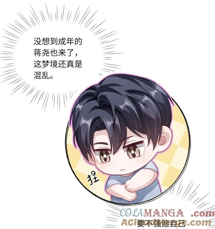 100 番外：情梦（下）4