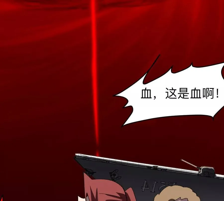 第118话 未知的恐怖形态65