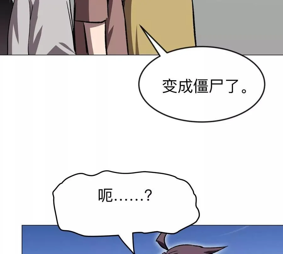 第116话 可怜的反派8