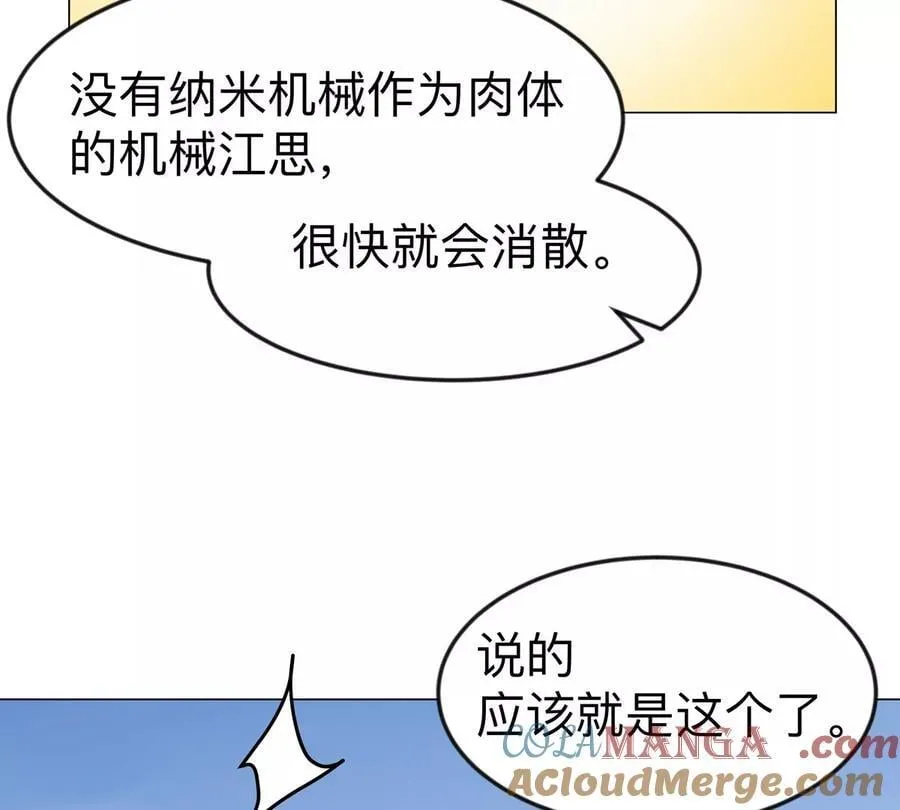 第117话 没有肉体也能活9